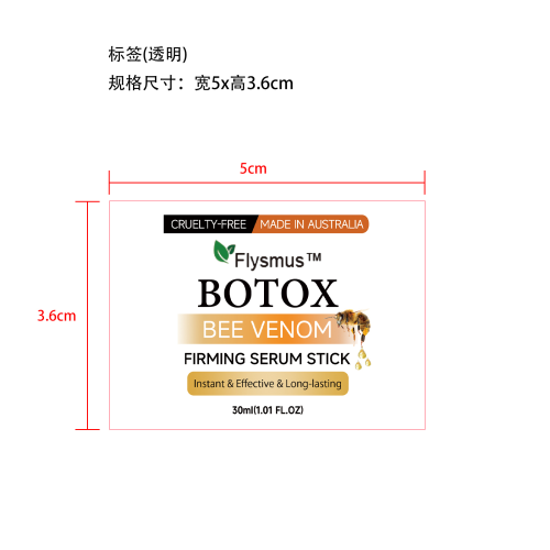 皮肤紧致精华棒标签（透明）