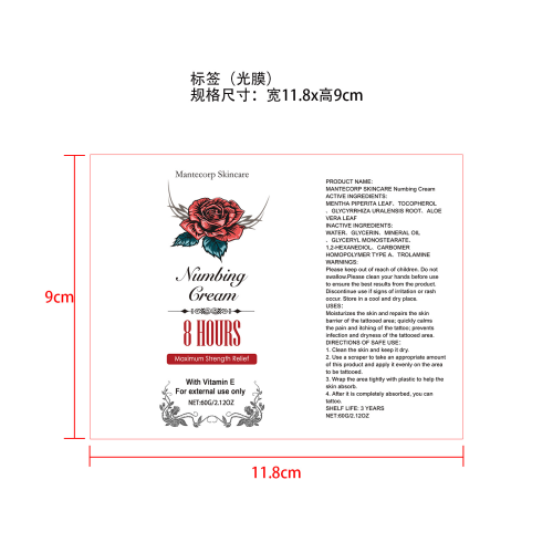 纹身麻木霜标签（光膜,软管）