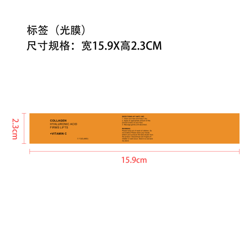 面霜标签（光膜）