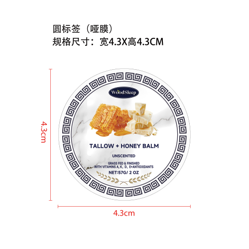 草饲牛脂蜂蜜香膏标签（哑膜）