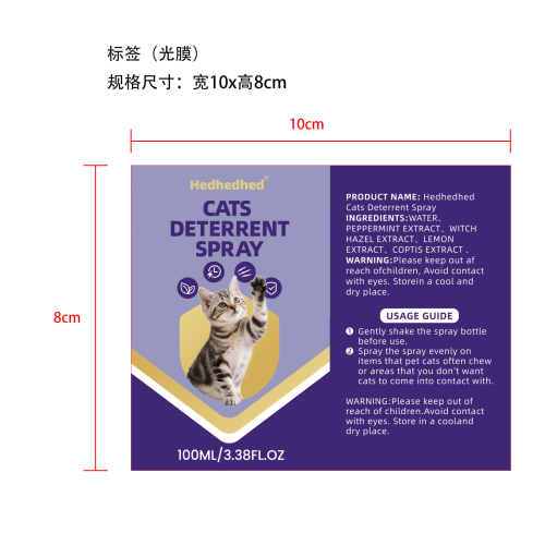 猫咪威慑喷雾标签（光膜）