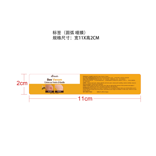 蜂毒关节舒缓霜标签（圆弧哑膜）