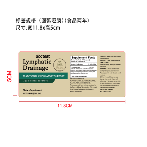 代谢提升草本补充剂标签（圆弧,哑膜,贴玻璃瓶加粘）（食品2年）