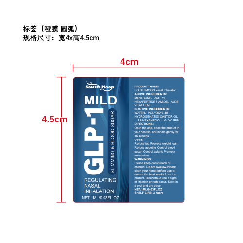 身体护理瘦身鼻吸标签（圆弧哑膜）