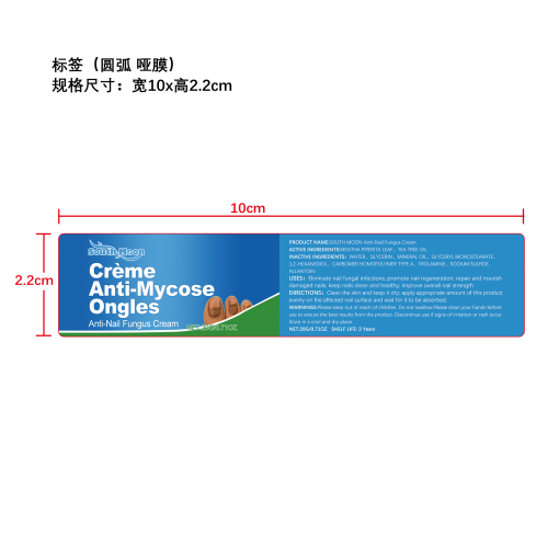 指甲护理膏标签（圆弧哑膜）（库存用完禁用）