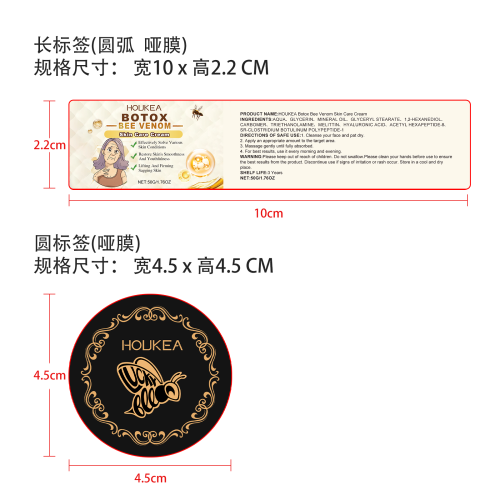 蜂毒抗皱紧致霜标签（圆弧哑膜）