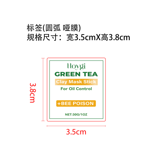​绿茶清洁面膜棒标签（圆弧哑膜）