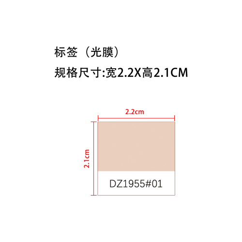 ​身体遮瑕护理霜 #01标签（光膜）