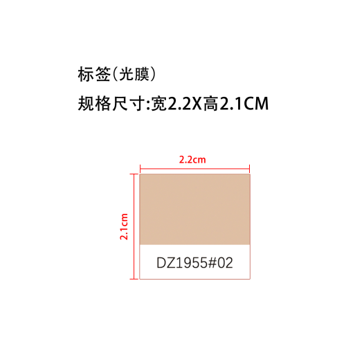 ​身体遮瑕护理霜 #02标签（光膜）
