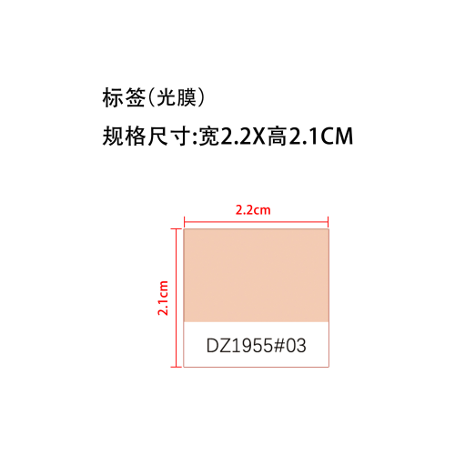 ​身体遮瑕护理霜 #03标签（光膜）