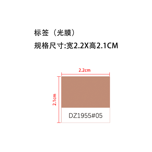 ​身体遮瑕护理霜 #05标签（光膜）