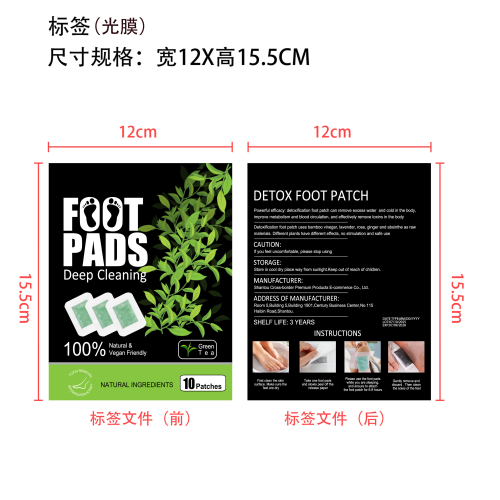 植物足贴标签（光膜）