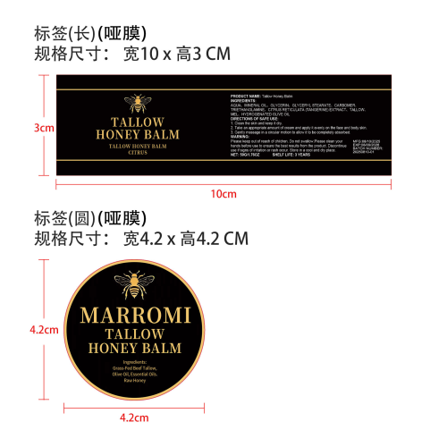 牛脂蜂蜜保湿霜标签（哑膜）