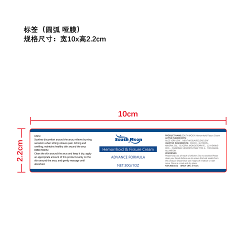 健康舒缓霜标签（圆弧哑膜）
