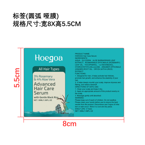 男生生发精华液标签（圆弧哑膜）