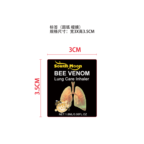 蜂毒肺部护理吸入器标签（圆弧哑膜）