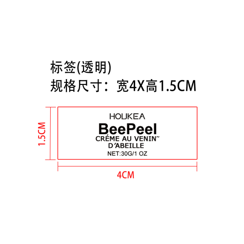 蜂毒皮肤护理霜标签（透明）（塑料透明瓶）