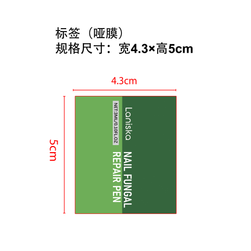 指甲抗菌护理笔套装标签（哑膜）