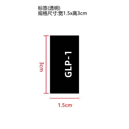 纤体塑身精华液标签（透明）