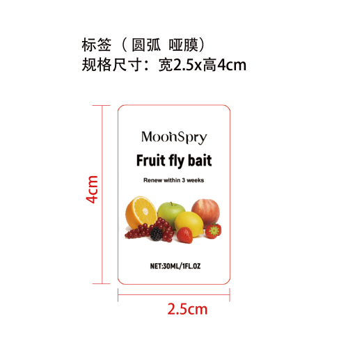 果蝇饵剂标签（圆弧哑膜）