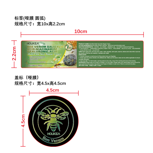 舒润净肤霜标签（圆弧哑膜）