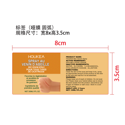 蜂毒疤痕护理喷雾标签（圆弧哑膜）
