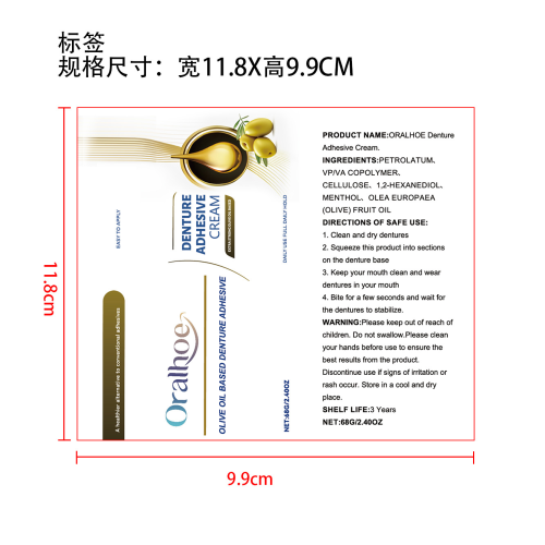 假牙固定粘合剂标签