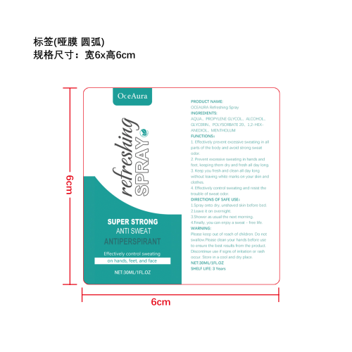 防臭止汗喷雾标签（圆弧哑膜）