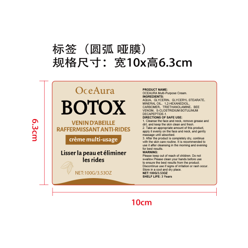 蜂毒肌肤紧致霜标签（圆弧哑膜）