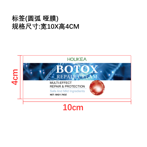 皮肤多效修复霜标签（圆弧哑膜）