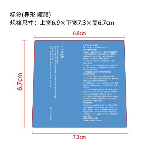 清爽眼部凝胶标签（异形哑膜）