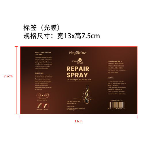 滋养免洗护发喷雾标签（光膜）