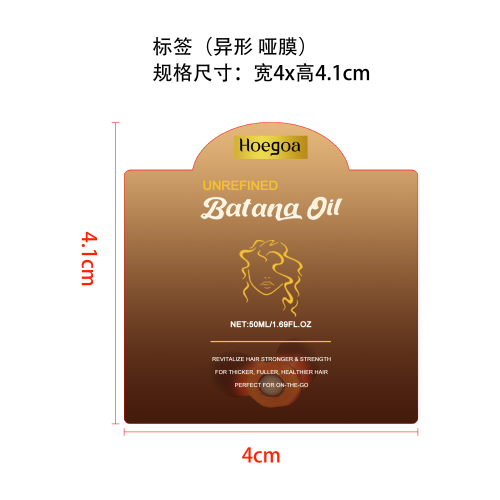 巴塔纳护发精油标签（哑膜 异形）