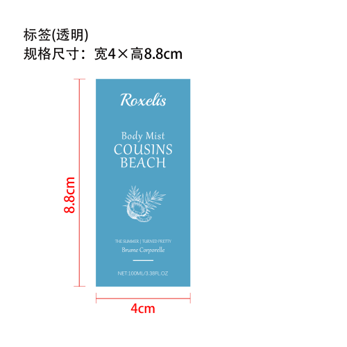身体香水喷雾（椰子杏仁）标签（透明）