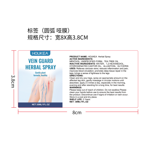 静脉草本喷雾剂标签（圆弧哑膜）