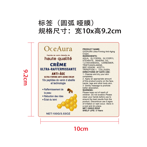 蜂毒紧致霜标签（圆弧哑膜）