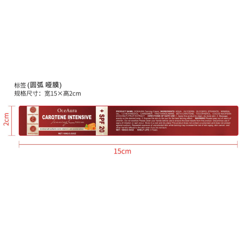 自然美黑霜标签（圆弧哑膜）