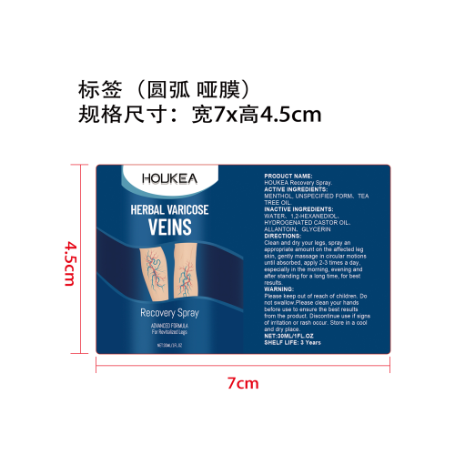 静脉曲张护理喷雾标签（圆弧哑膜）