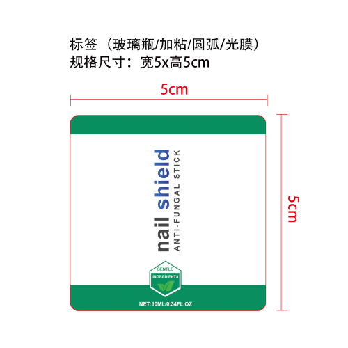 净护指甲滚珠棒标签（玻璃瓶,加粘,圆弧,光膜）