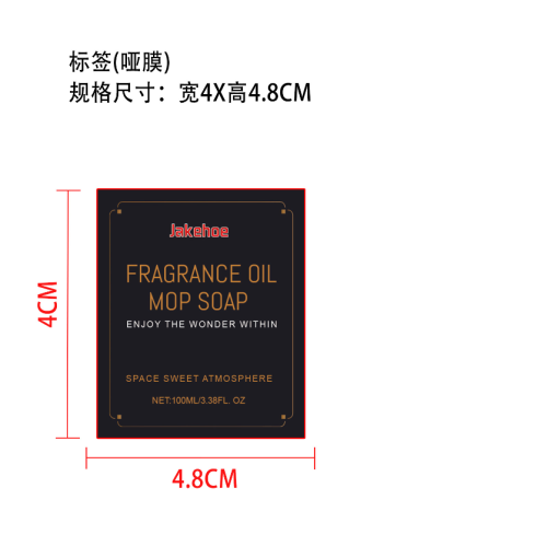 多功能地板清洁剂标签（哑膜）