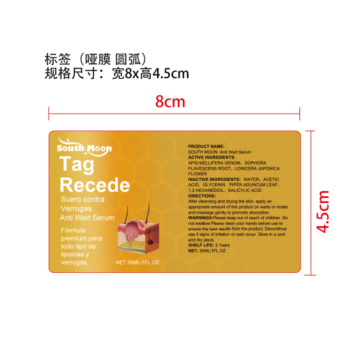 蜂毒皮肤护理液标签（圆弧哑膜）