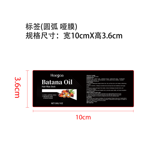 巴塔纳发蜡棒标签（圆弧哑膜）