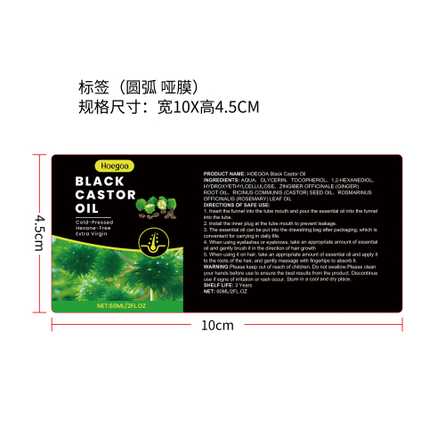 蓖麻油生长精油标签（圆弧 哑膜）