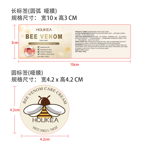 蜂毒护肤霜标签（圆弧哑膜）