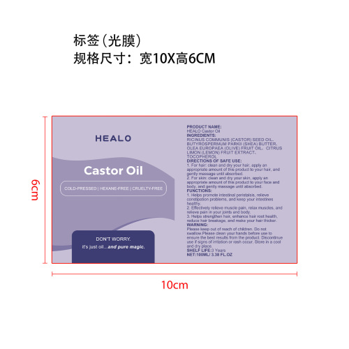 纯天然蓖麻油标签（光膜）