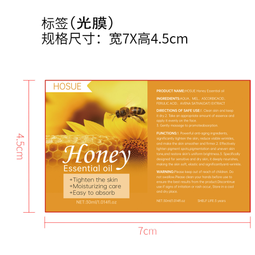 蜂蜜精华标签（光膜）