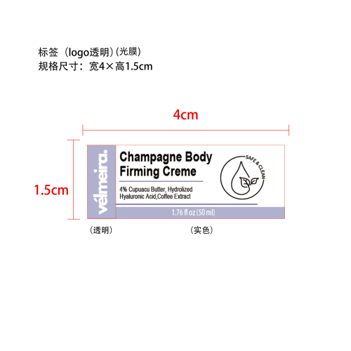 抗衰老颈部霜标签（logo透明,光膜）