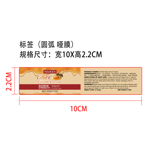 蜂毒肌肤缓解霜标签（圆弧哑膜）