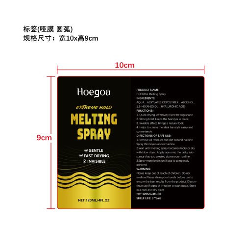 蕾丝假发喷雾标签（圆弧哑膜）