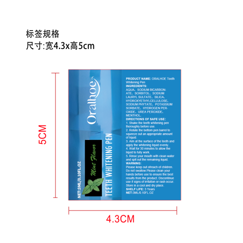 牙齿去渍美白笔标签